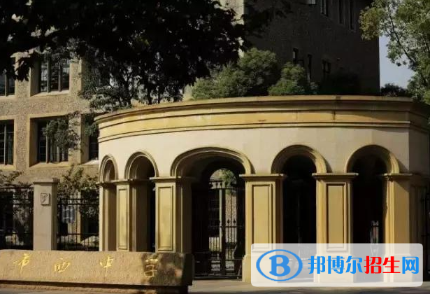 上海市西中學(xué)國際部靠譜嗎