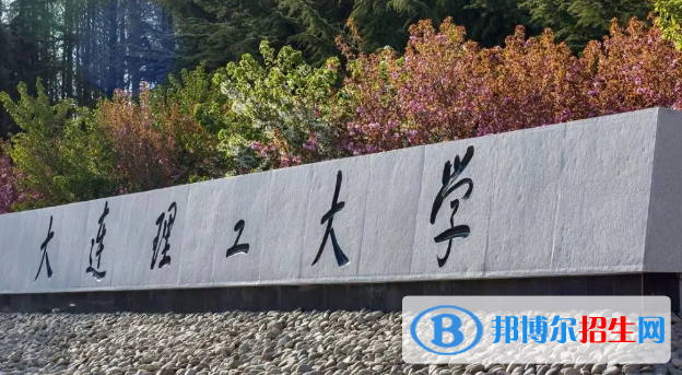 2022遼寧省大學排名(校友會)