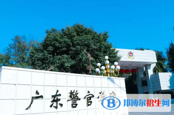 廣東警官學(xué)院2022年各個專業(yè)錄取分數(shù)線匯總