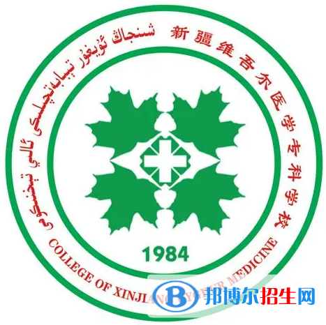開(kāi)設(shè)維藥學(xué)專業(yè)的大學(xué)有哪些？