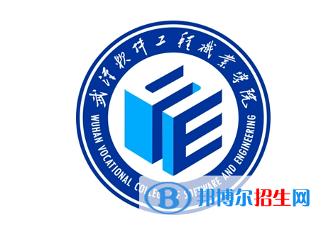 武漢軟件工程職業(yè)學(xué)院?jiǎn)握性趺礃樱浚?024）