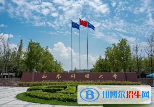 中國大學財務管理專業(yè)排名(2022應用型)