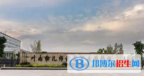 四川單招食品營(yíng)養(yǎng)與健康專業(yè)2023年有哪些學(xué)校