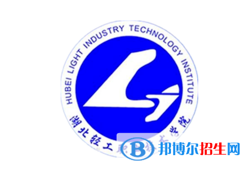 湖北輕工職業(yè)技術(shù)學(xué)院單招怎么樣？（2024）