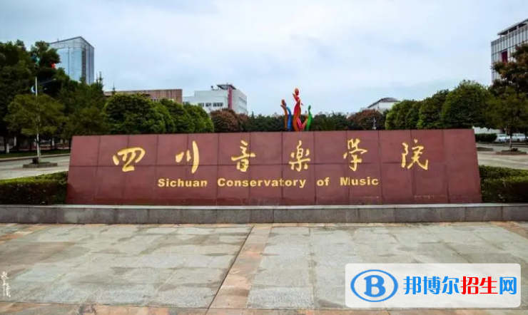 中國大學(xué)錄音藝術(shù)專業(yè)排名(2022應(yīng)用型)