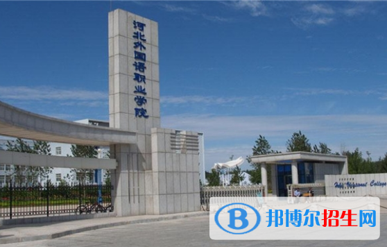 2022秦皇島市高職院校排名(校友會)