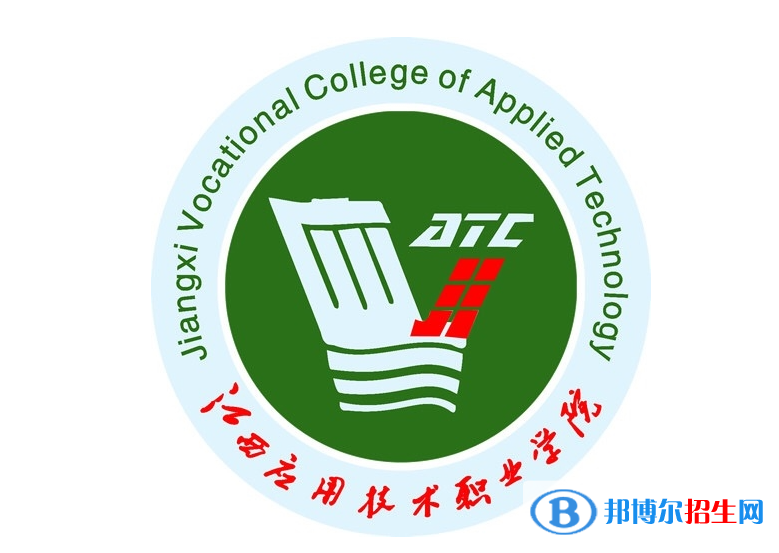 江西應(yīng)用技術(shù)職業(yè)學(xué)院?jiǎn)握性趺礃?？?024）