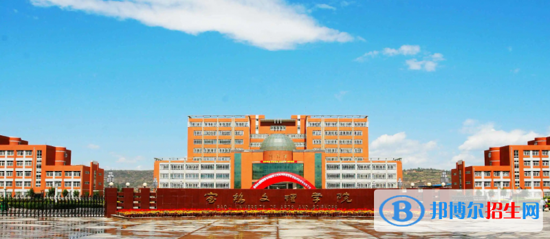 寶雞文理學(xué)院2022年各個專業(yè)錄取分?jǐn)?shù)線匯總