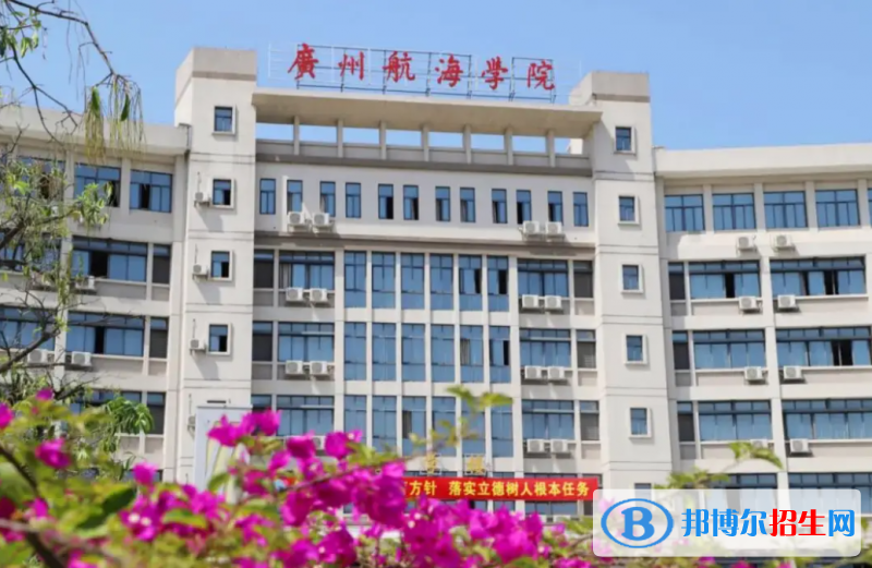 廣州航海學(xué)院中外合作辦學(xué)2022年各個專業(yè)錄取分?jǐn)?shù)線匯總
