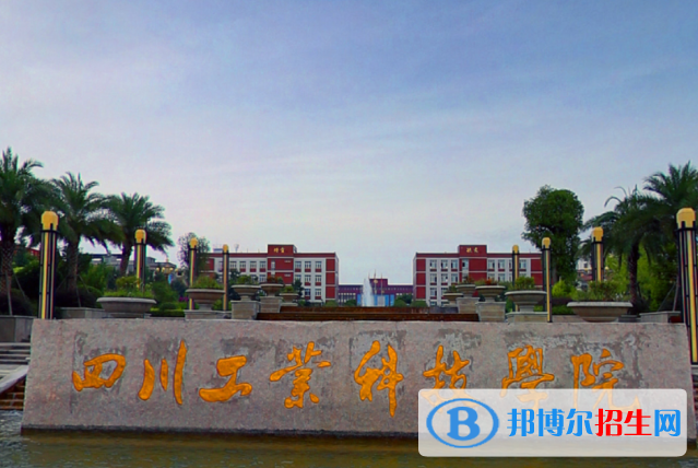 2022德陽市民辦大學(xué)排名(校友會)