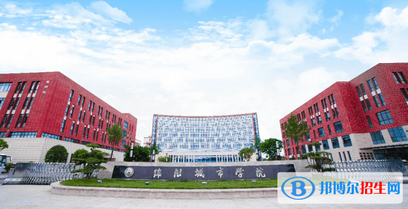 綿陽城市學(xué)院2022年各個(gè)專業(yè)錄取分?jǐn)?shù)線匯總