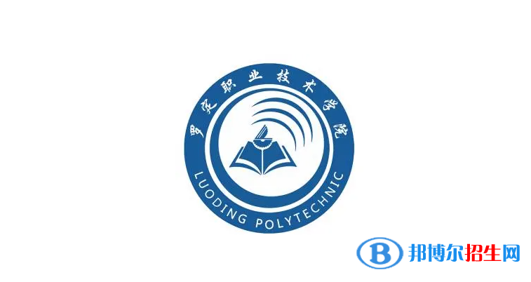 羅定職業(yè)技術學院2022年各個專業(yè)錄取分數(shù)線匯總