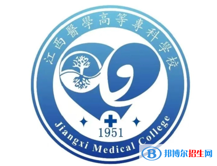 江西醫(yī)學(xué)高等?？茖W(xué)校單招怎么樣？