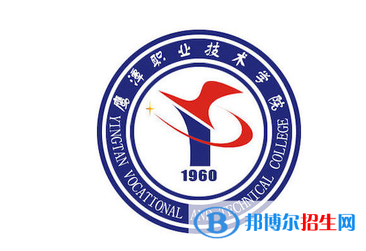 鷹潭職業(yè)技術(shù)學(xué)院?jiǎn)握性趺礃樱? width=