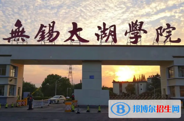 2022無錫市民辦大學排名(校友會)