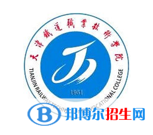 開設(shè)鐵路物流管理專業(yè)的大學(xué)有哪些？