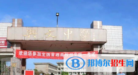 普寧市興文中學(xué)、普師高級(jí)中學(xué)2022錄取分?jǐn)?shù)線（2023參考）
