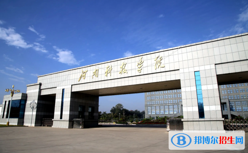 河南科技學院2022年各個專業(yè)錄取分數(shù)線匯總