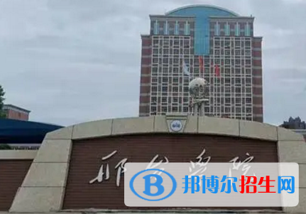邢臺學(xué)院排名(全國)邢臺學(xué)院在河北排名