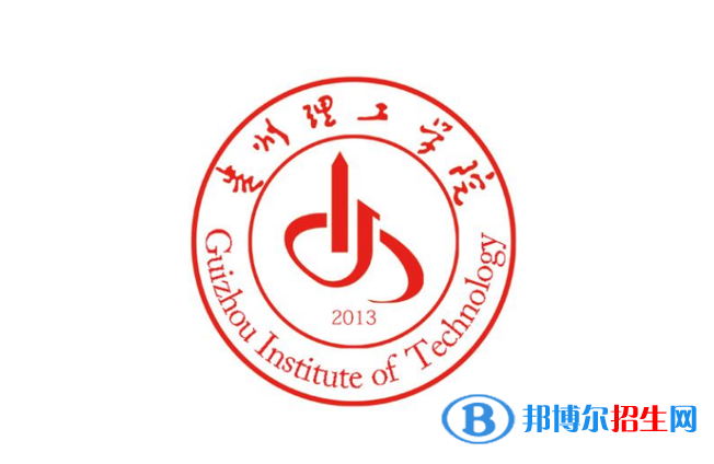 貴州理工學(xué)院2022年各個專業(yè)錄取分數(shù)線匯總