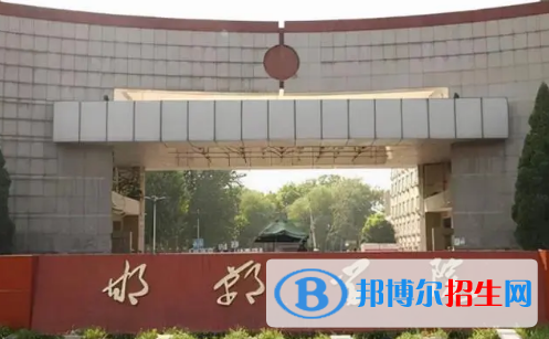 邯鄲學(xué)院排名(全國)邯鄲學(xué)院在河北排名