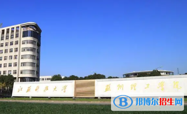 2022張家港市民辦大學(xué)排名(校友會(huì))
