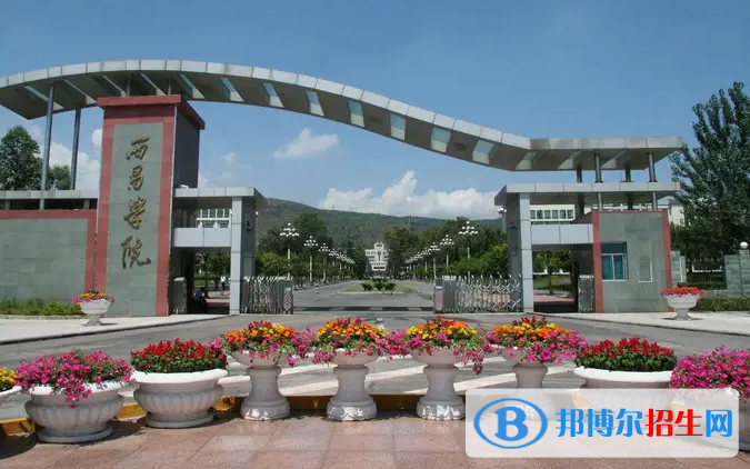 西昌學(xué)院2022年各個(gè)專業(yè)錄取分?jǐn)?shù)線匯總