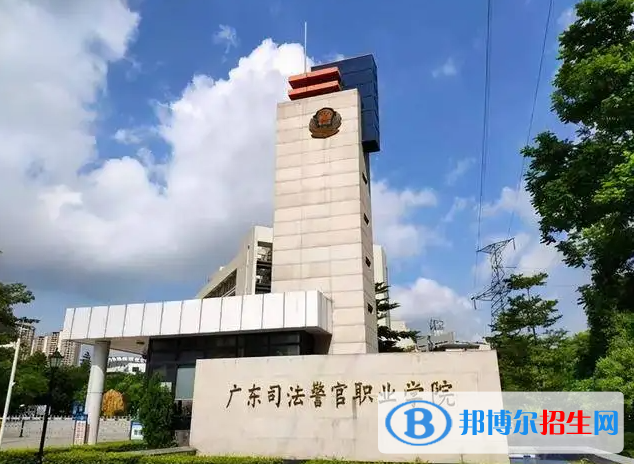 廣東司法警官職業(yè)學院2022年各個專業(yè)錄取分數(shù)線匯總