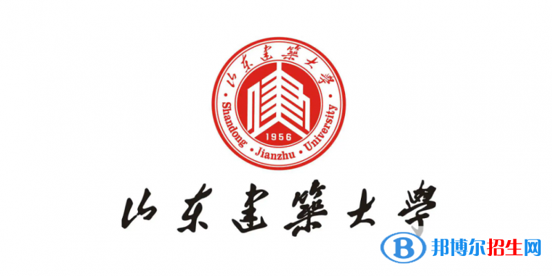 山東建筑大學(xué)2022年各個專業(yè)錄取分?jǐn)?shù)線匯總