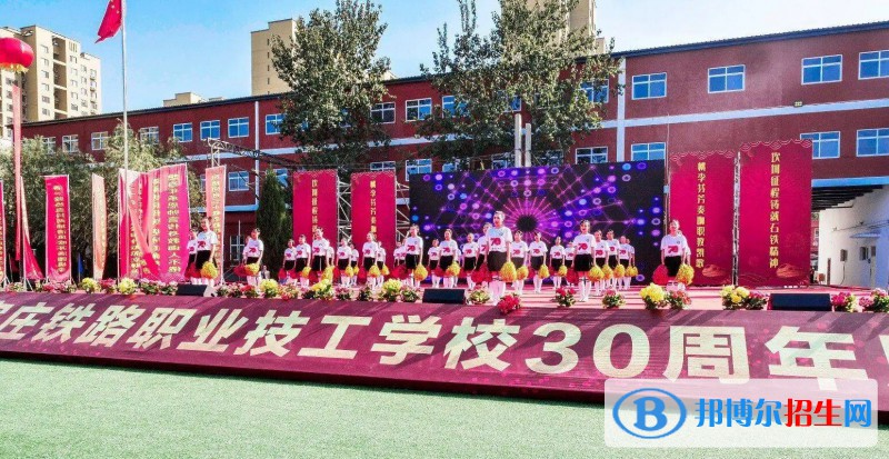 石家莊2023年有名的軌道交通學校