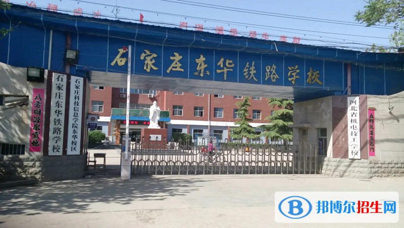 石家莊2023年哪個軌道交通學(xué)校有招生