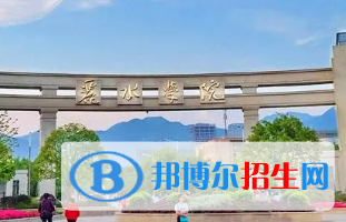 麗水學(xué)院排名(全國(guó))麗水學(xué)院在浙江排名