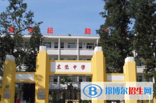 東莞中學2022錄取分數(shù)線（2023參考）