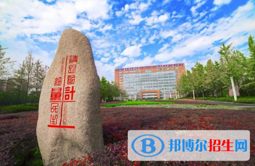 中國(guó)大學(xué)質(zhì)量管理工程專業(yè)排名(2022應(yīng)用型)