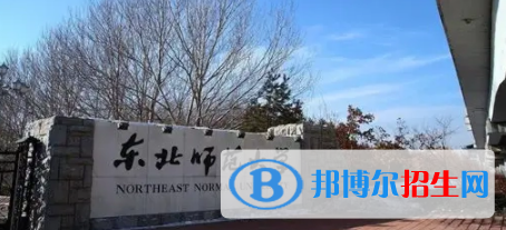 中國(guó)大學(xué)冰雪運(yùn)動(dòng)專(zhuān)業(yè)排名（2022研究型）