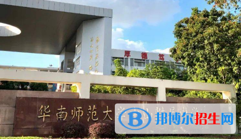華南師范大學(xué)中山附屬中學(xué)2022錄取分?jǐn)?shù)線（2023參考）