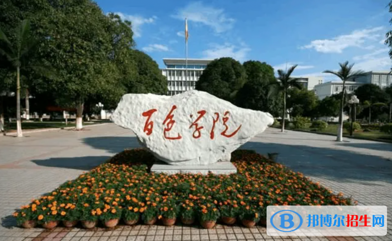 百色學(xué)院2022年各個專業(yè)錄取分?jǐn)?shù)線匯總