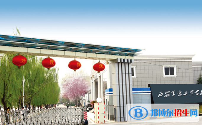 陜西2023年高中畢業(yè)能上中專學(xué)校