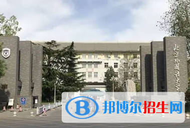 中國大學瑞典語專業(yè)排名（2022研究型）