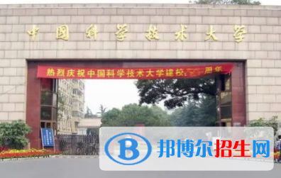 中國大學地球化學專業(yè)排名（2022研究型）