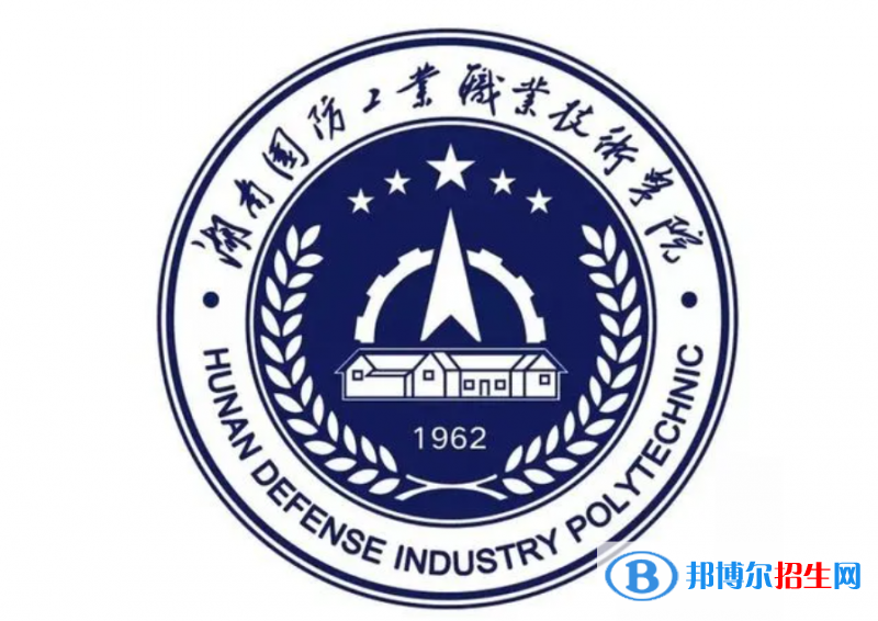 湖南國(guó)防工業(yè)職業(yè)技術(shù)學(xué)院?jiǎn)握性趺礃樱? width=