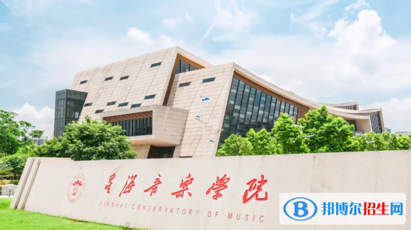 星海音樂學院2022年各個專業(yè)錄取分數線匯總