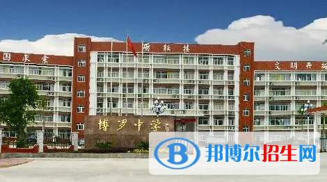 博羅中學(xué)2022錄取分?jǐn)?shù)線（2023參考）