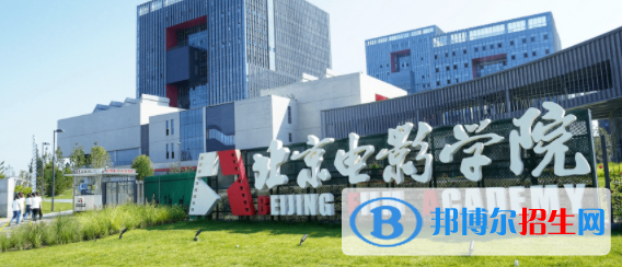 中國大學(xué)戲劇影視導(dǎo)演專業(yè)排名（2022研究型）