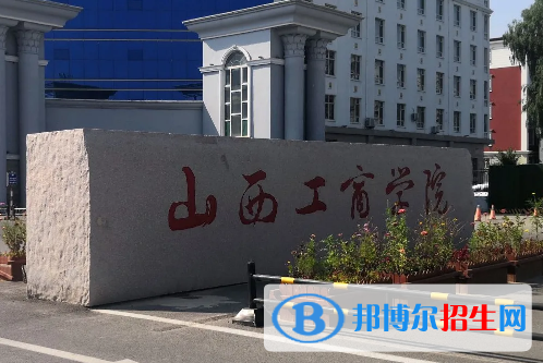 2022太原市民辦大學(xué)排名(校友會(huì))