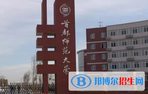 中國大學(xué)小學(xué)教育專業(yè)排名（2022研究型）