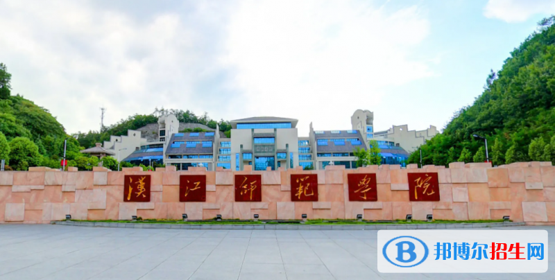漢江師范學(xué)院2022年各個(gè)專業(yè)錄取分?jǐn)?shù)線匯總
