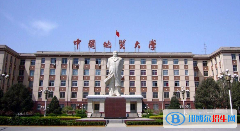 中國地質大學（北京）2022年各個專業(yè)錄取分數線匯總