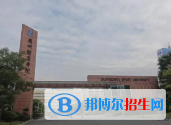 中國(guó)大學(xué)休閑體育專業(yè)排名（2022研究型）