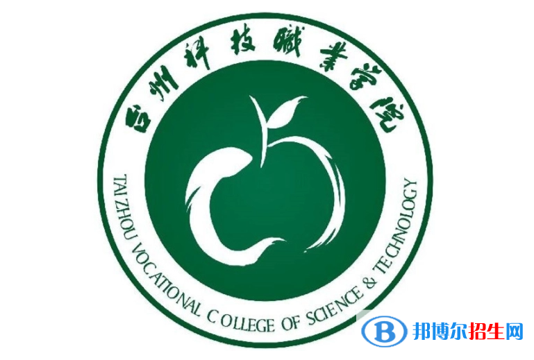 臺(tái)州科技職業(yè)學(xué)院?jiǎn)握性趺礃樱? width=